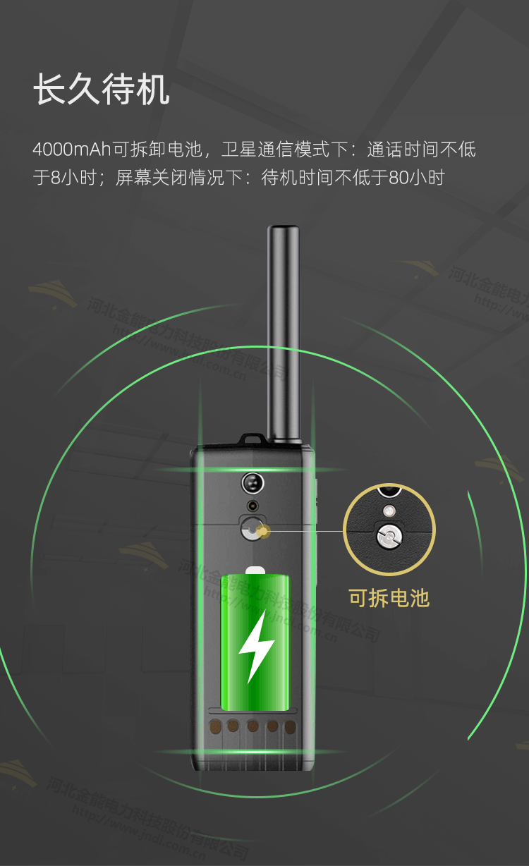 衛(wèi)星電話T909_06.png