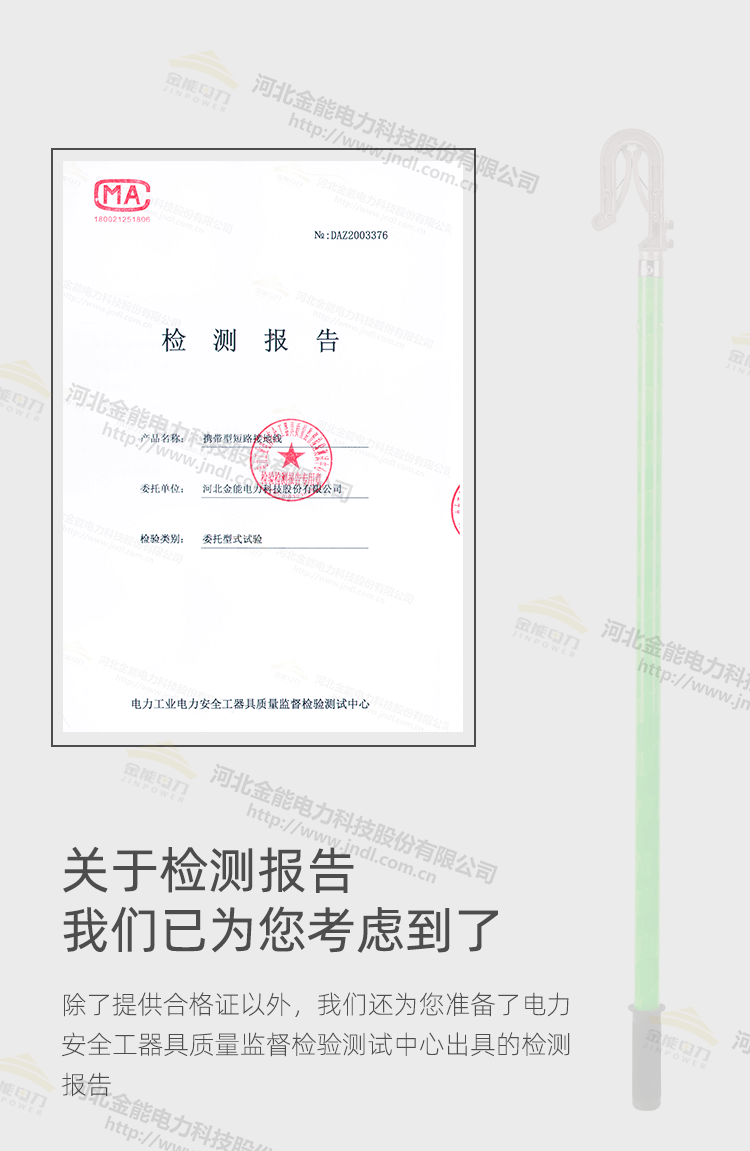 雙舌式高壓接地線(xiàn)_07.png