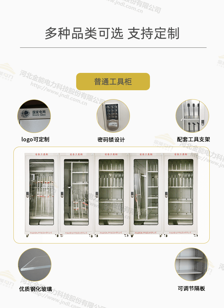 工具柜綜合頁(yè)面_07.png