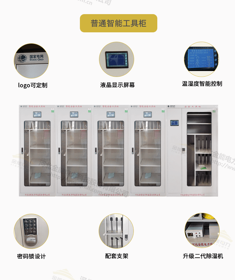 工具柜綜合頁(yè)面_08.png